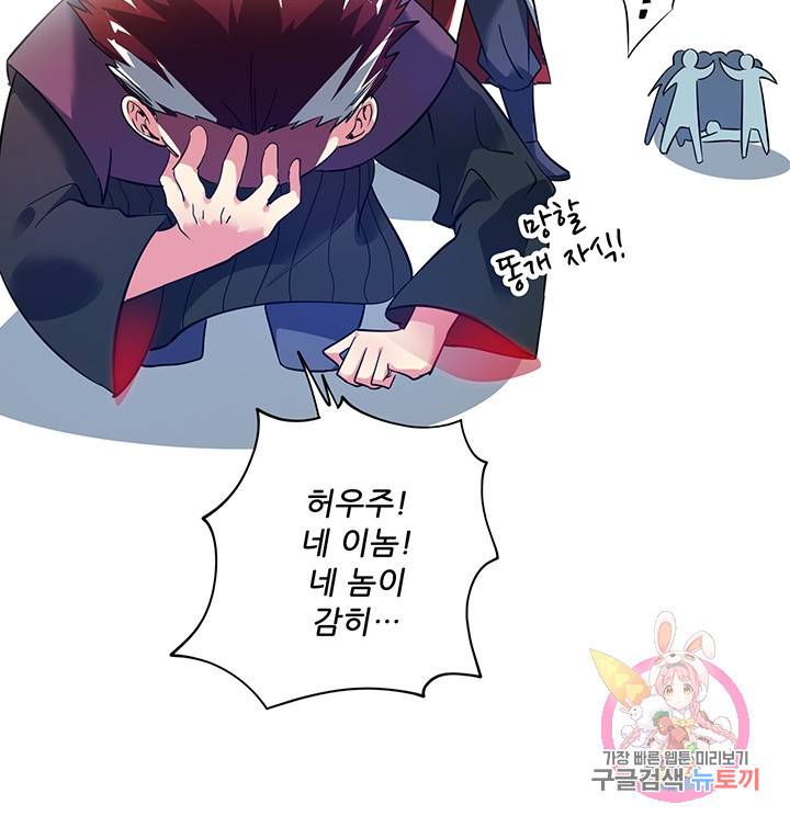 무영삼천도 28화 21