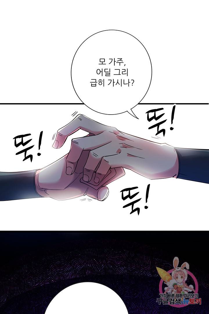 무영삼천도 28화 22