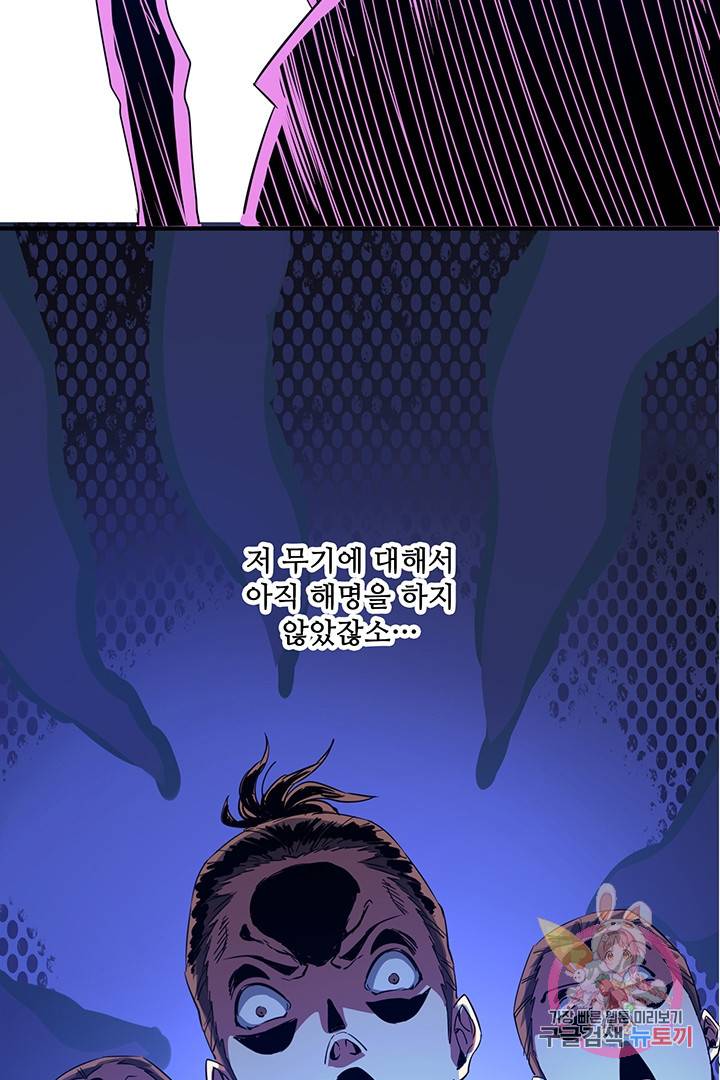 무영삼천도 28화 24
