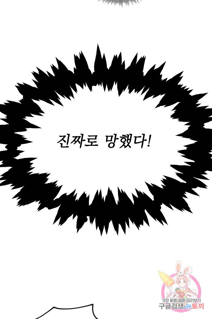 무영삼천도 28화 26