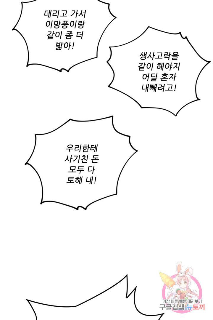 무영삼천도 28화 27