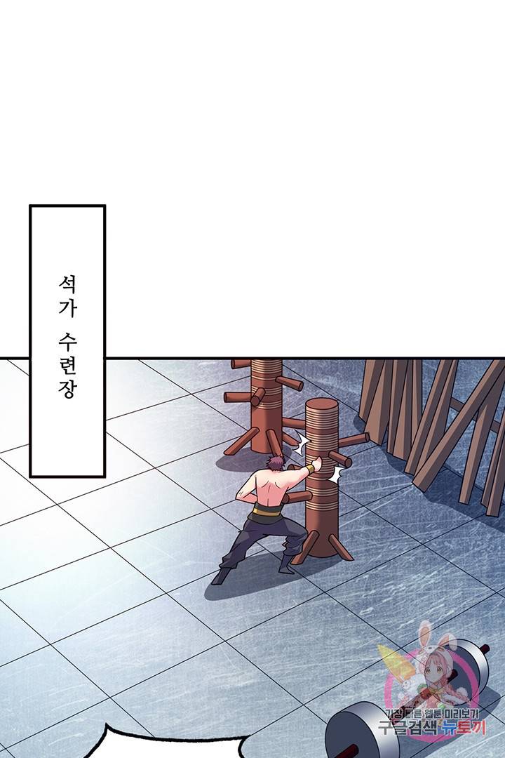무영삼천도 28화 30