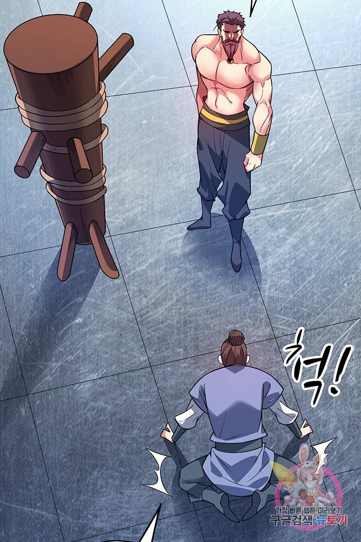 무영삼천도 28화 33