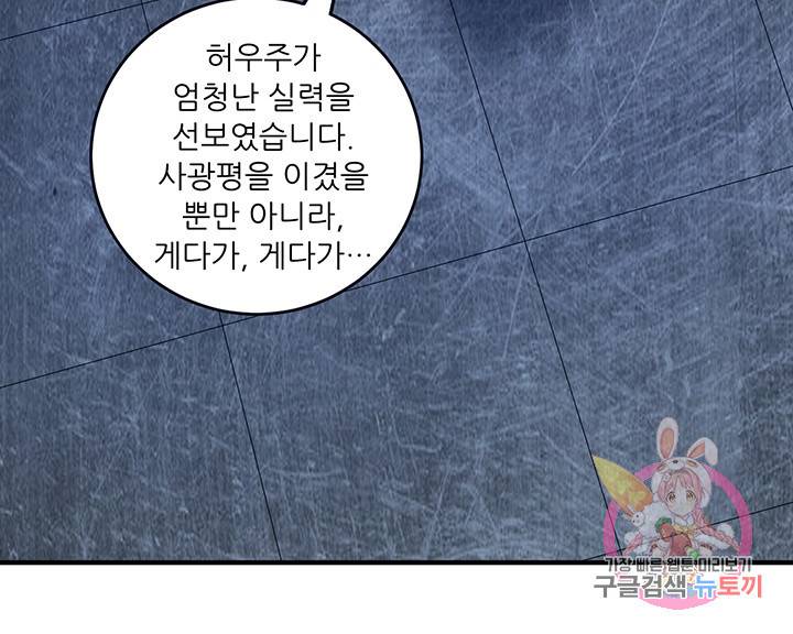무영삼천도 28화 34