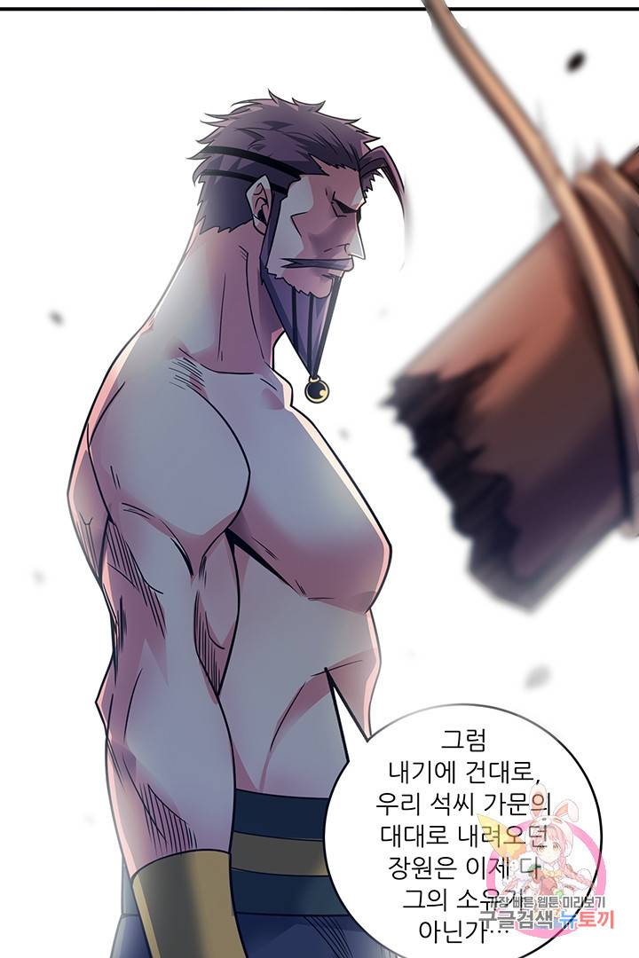 무영삼천도 28화 38
