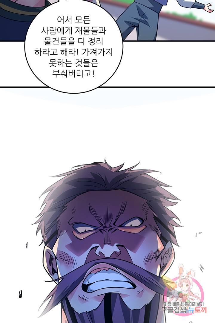무영삼천도 28화 40