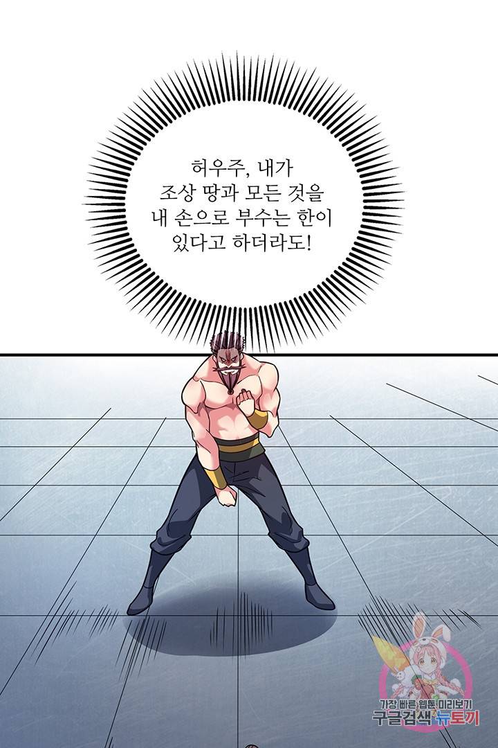 무영삼천도 28화 42