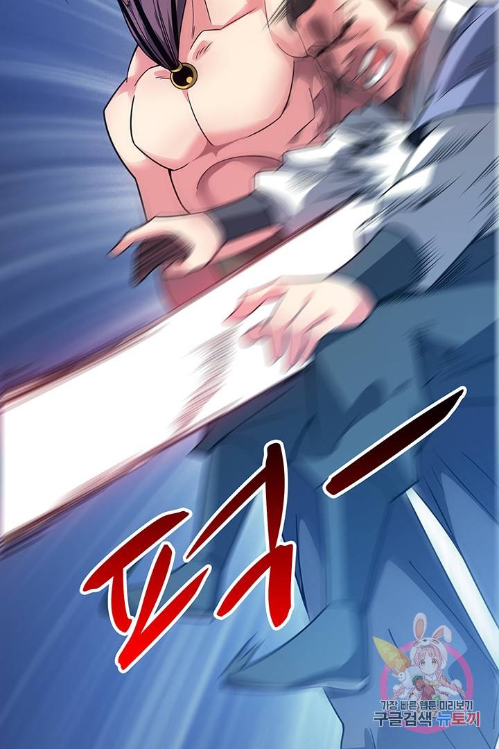 무영삼천도 28화 44