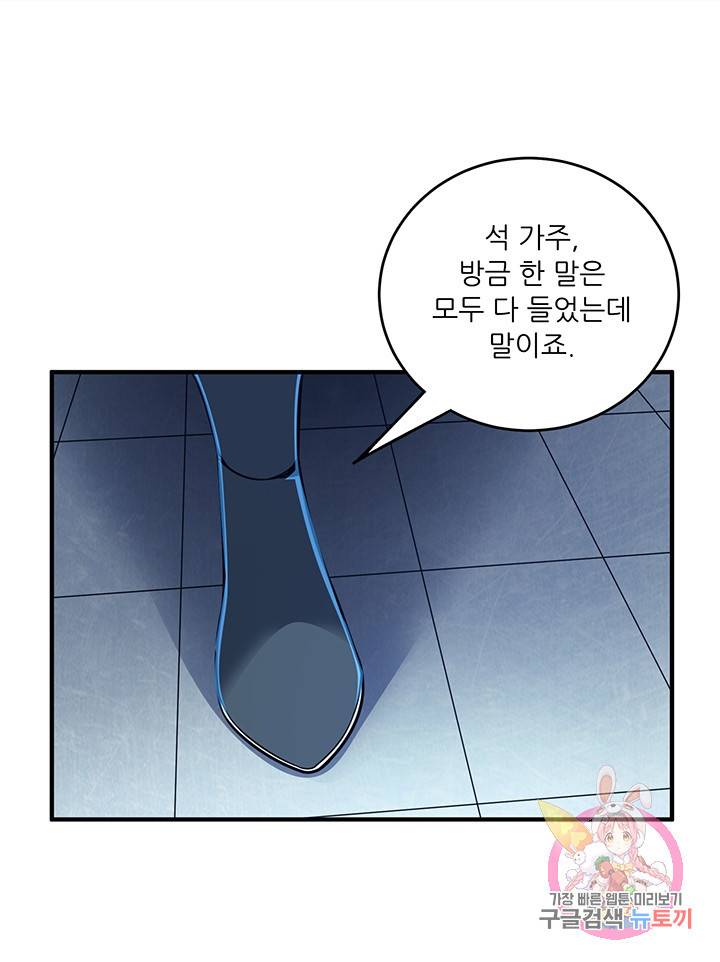 무영삼천도 28화 46