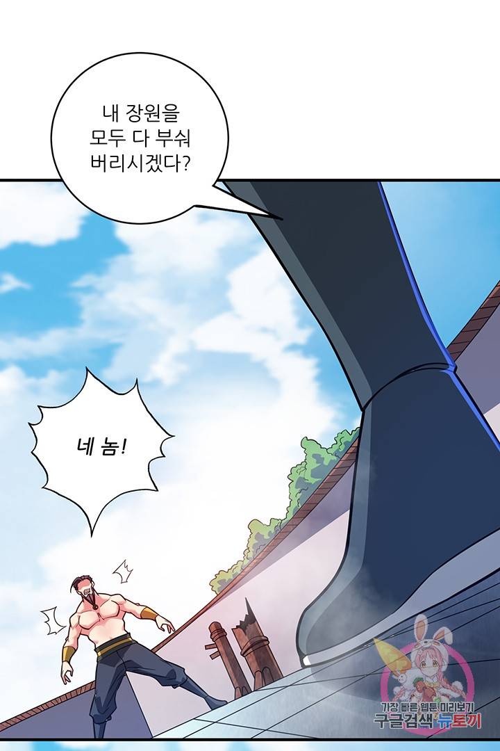 무영삼천도 28화 47