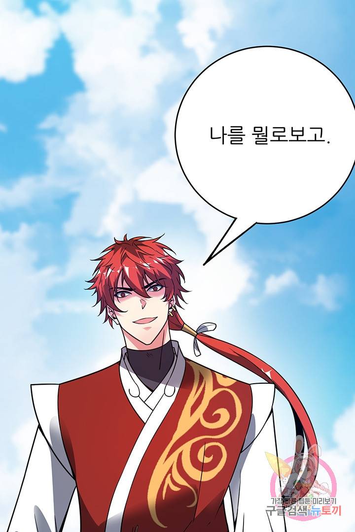 무영삼천도 28화 48