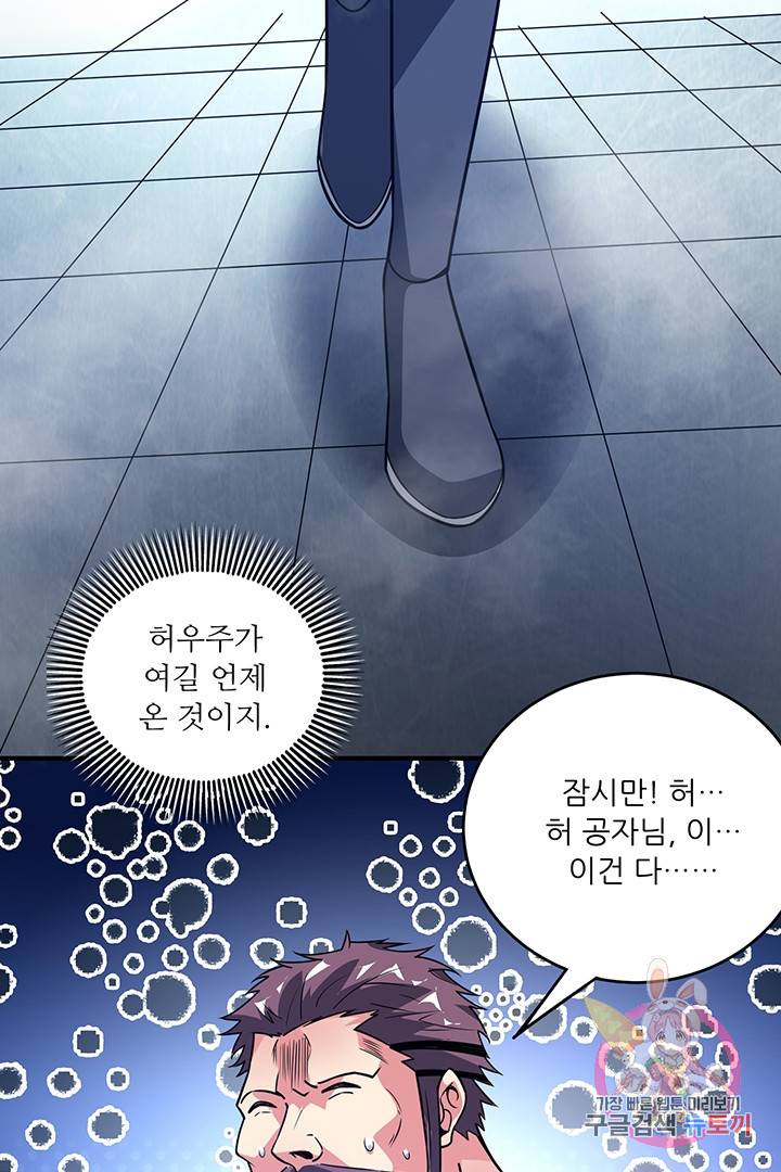 무영삼천도 28화 50