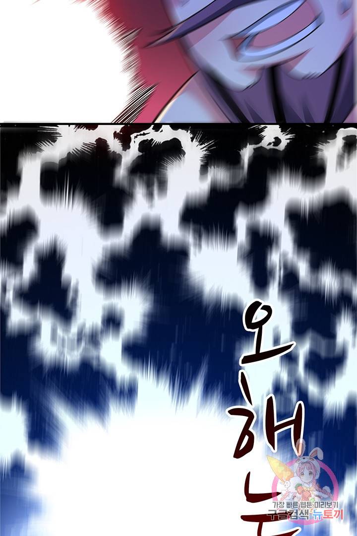 무영삼천도 28화 52