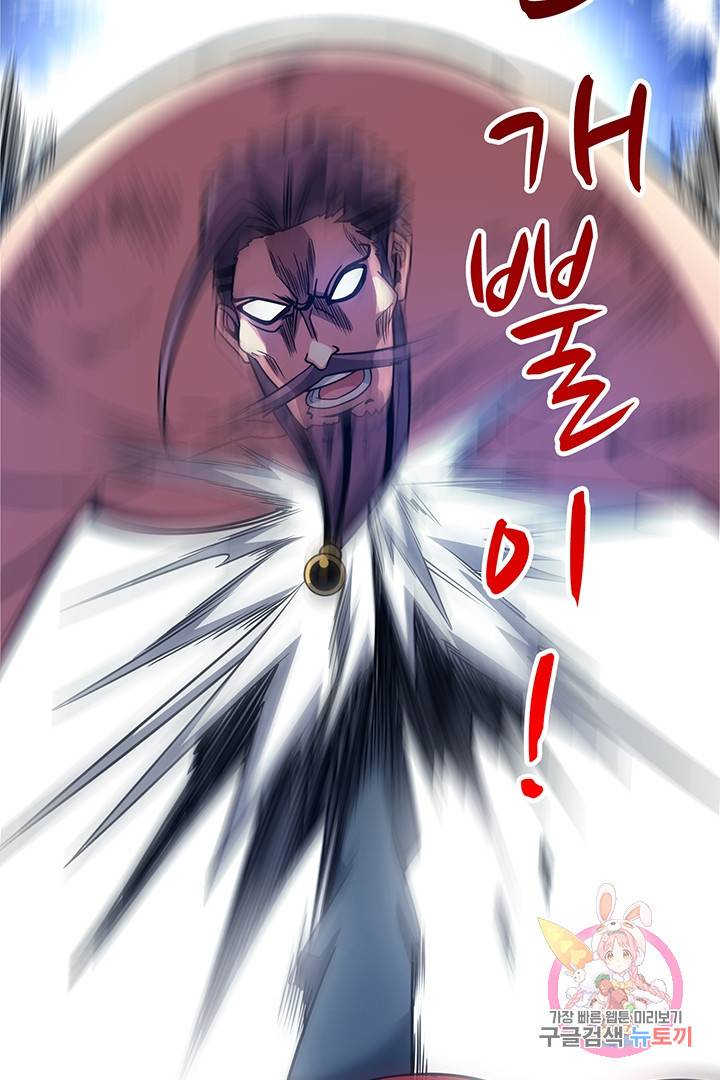 무영삼천도 28화 53