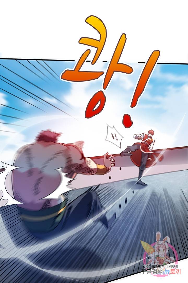 무영삼천도 28화 56