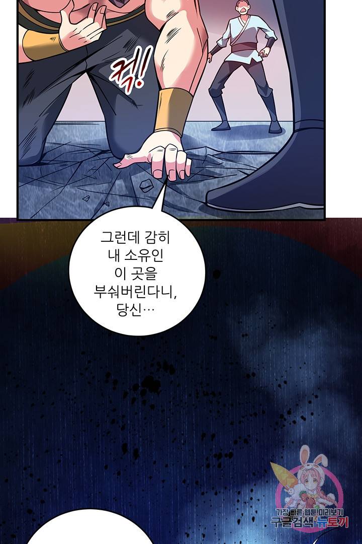 무영삼천도 28화 59