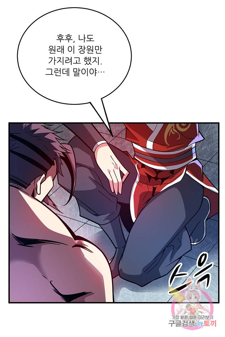 무영삼천도 28화 63