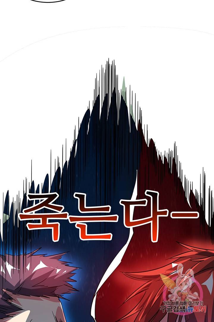 무영삼천도 28화 65
