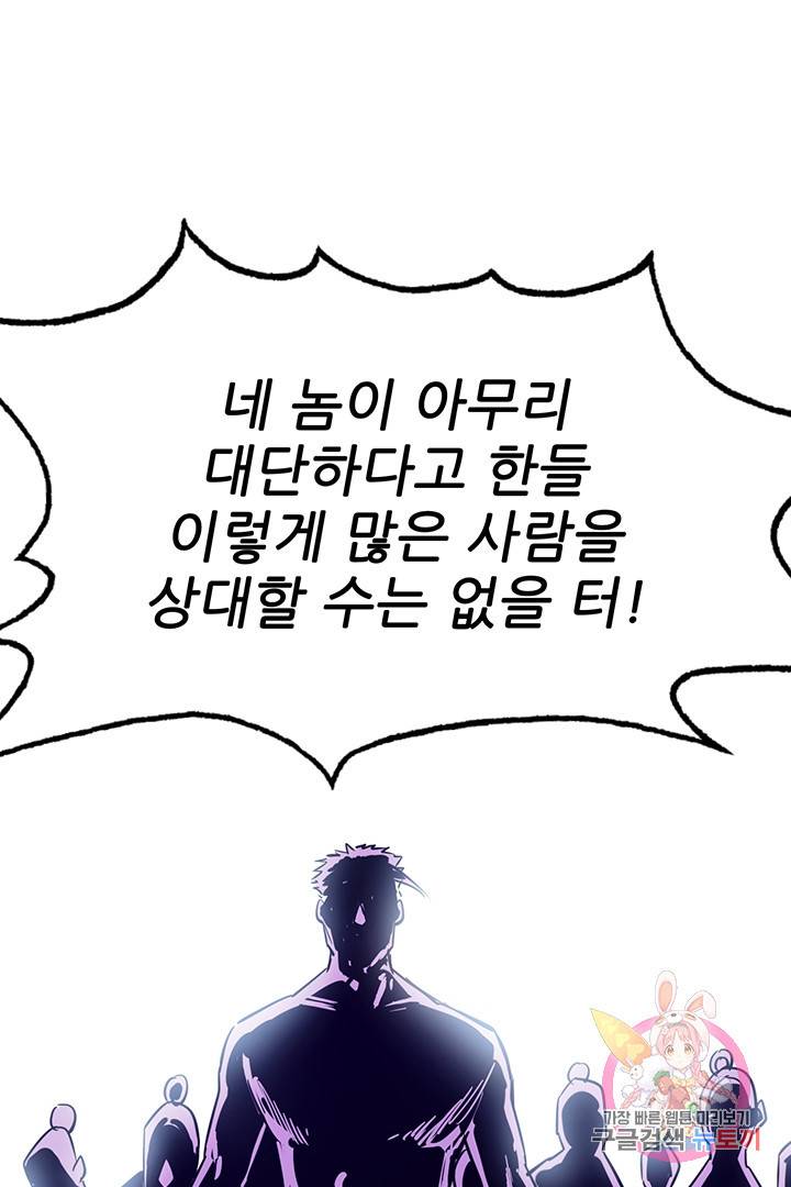 무영삼천도 28화 74