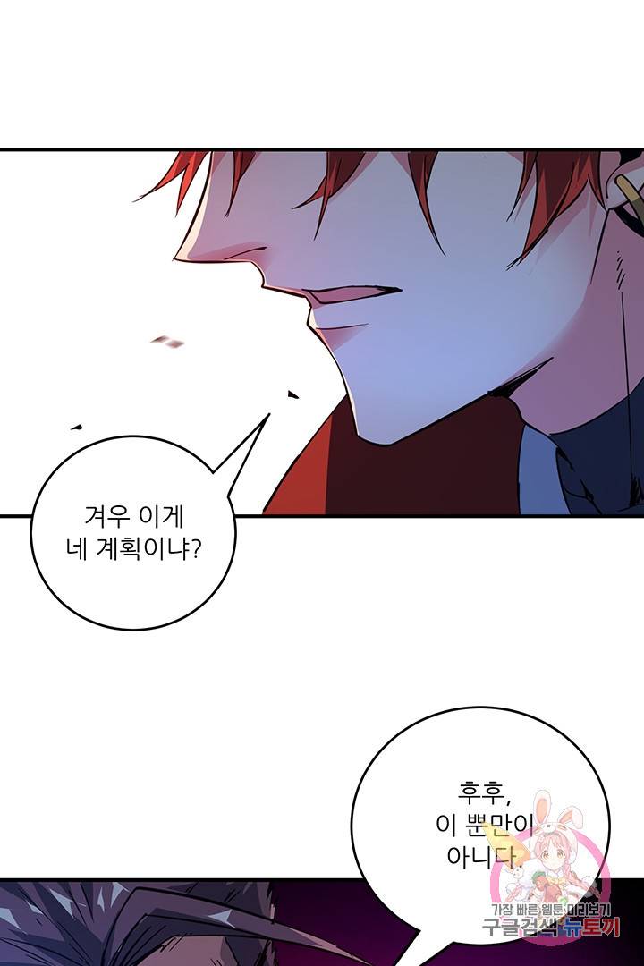 무영삼천도 28화 76