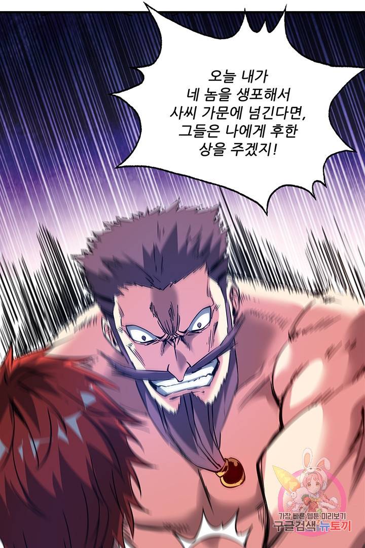 무영삼천도 28화 78
