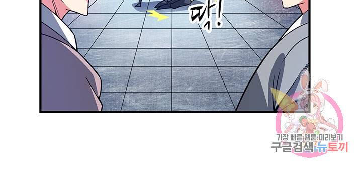 무영삼천도 28화 83
