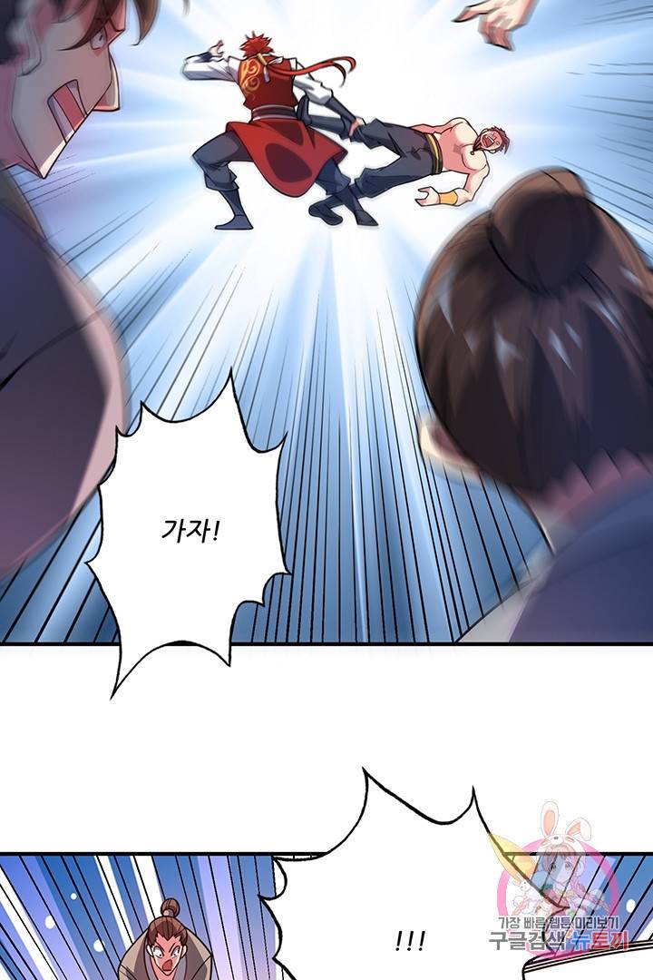 무영삼천도 28화 86