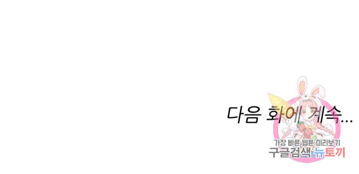 무영삼천도 28화 90