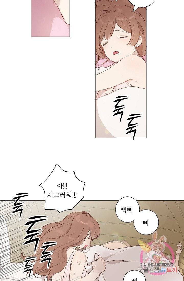 스승님이 나의 남편 후보들을 골라왔다 7화 5