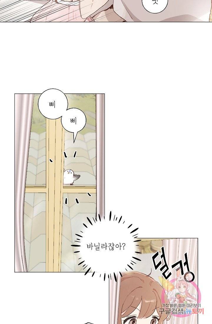 스승님이 나의 남편 후보들을 골라왔다 7화 6