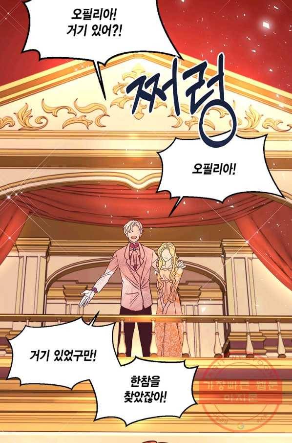 더는 못 본 척하지 않기로 했다 1화 2