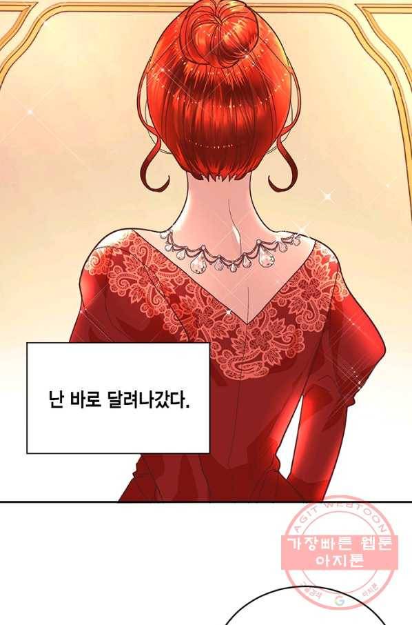 더는 못 본 척하지 않기로 했다 1화 3