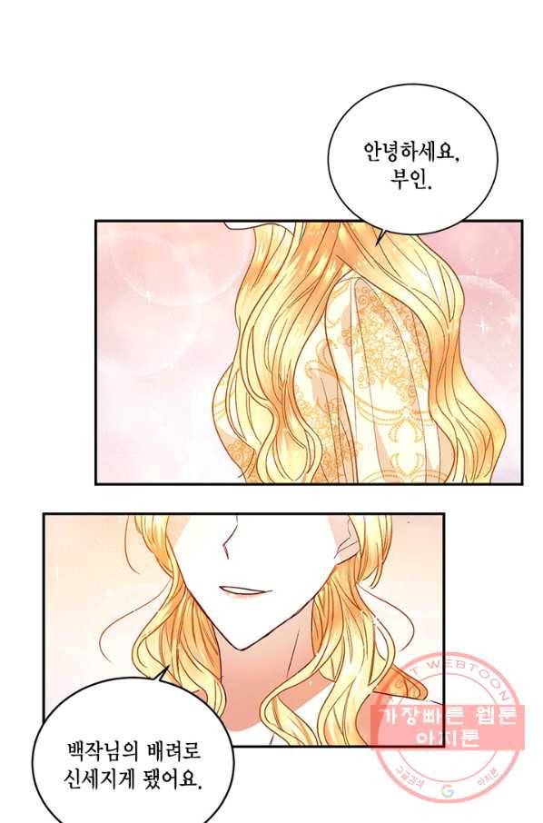 더는 못 본 척하지 않기로 했다 1화 5