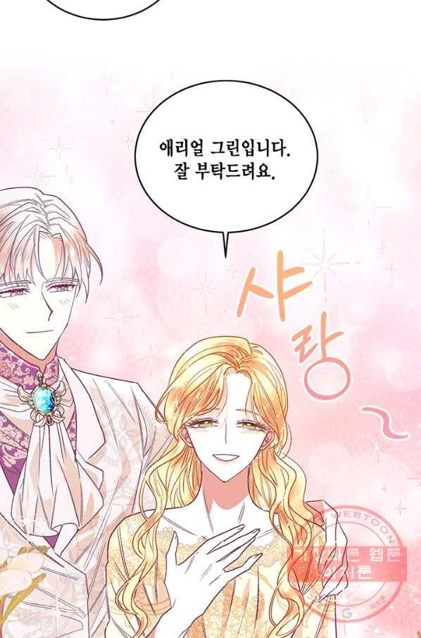 더는 못 본 척하지 않기로 했다 1화 6