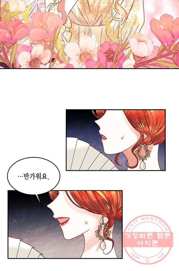 더는 못 본 척하지 않기로 했다 1화 7