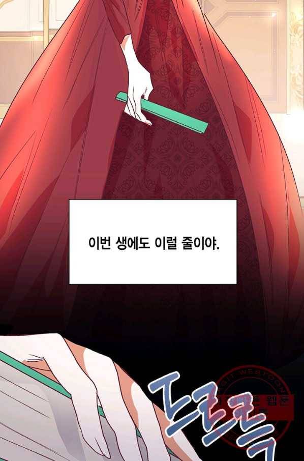 더는 못 본 척하지 않기로 했다 1화 9