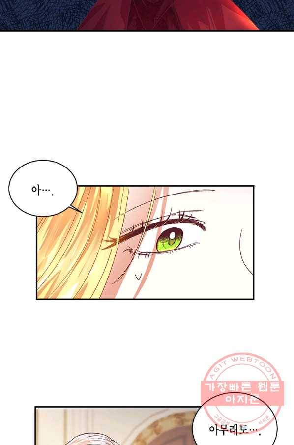 더는 못 본 척하지 않기로 했다 1화 11