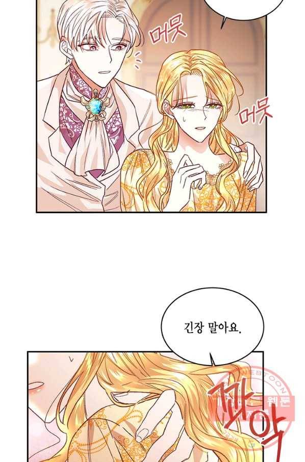 더는 못 본 척하지 않기로 했다 1화 12