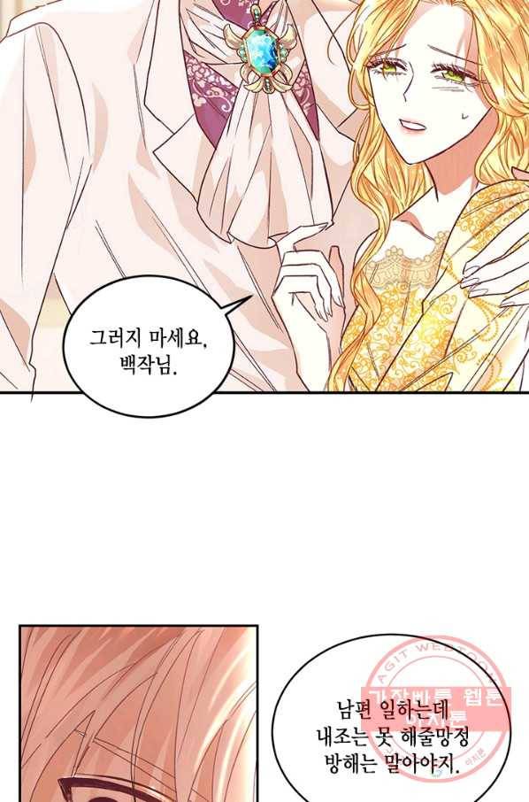 더는 못 본 척하지 않기로 했다 1화 14