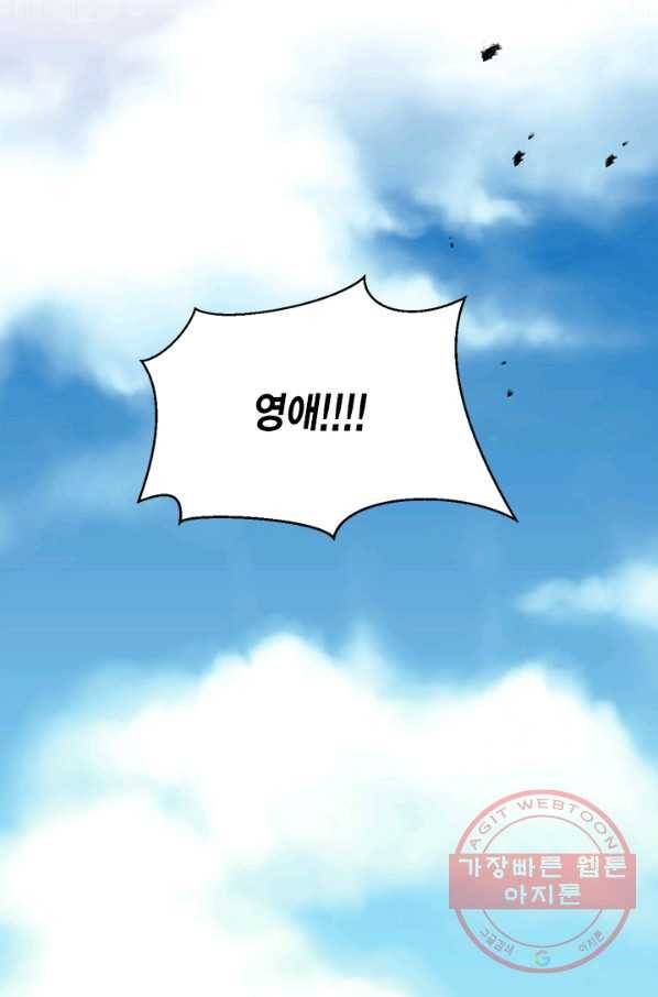 더는 못 본 척하지 않기로 했다 10화 4