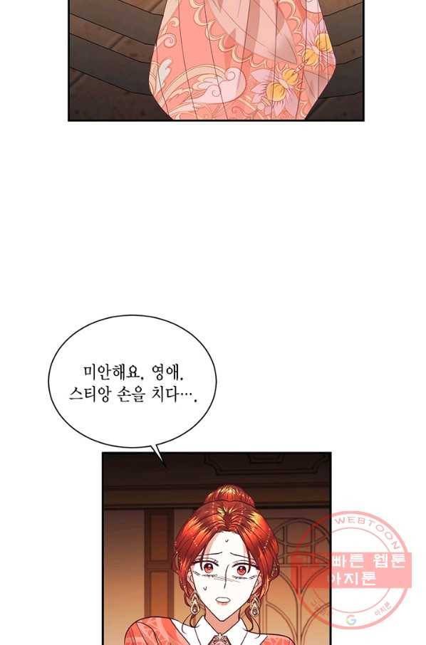 더는 못 본 척하지 않기로 했다 10화 8