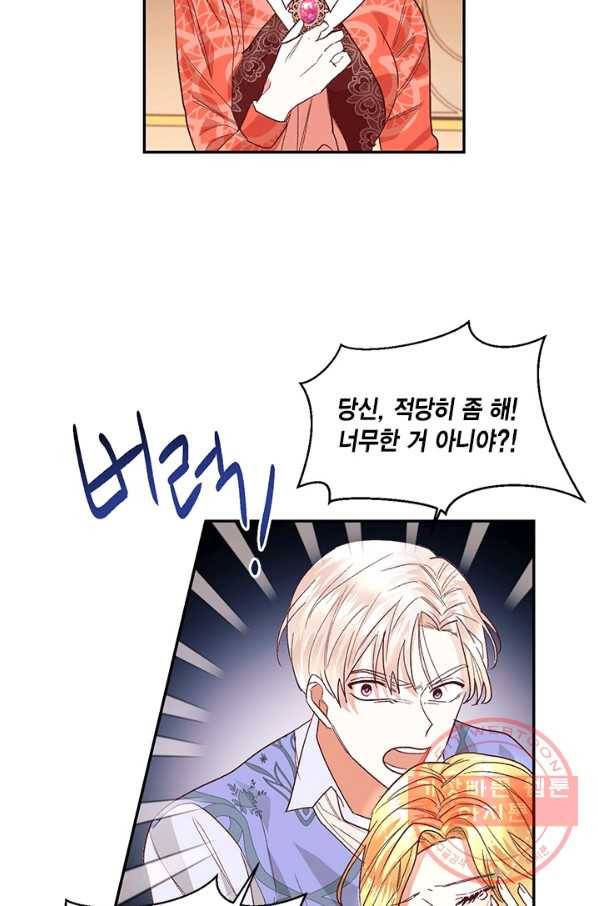 더는 못 본 척하지 않기로 했다 10화 9