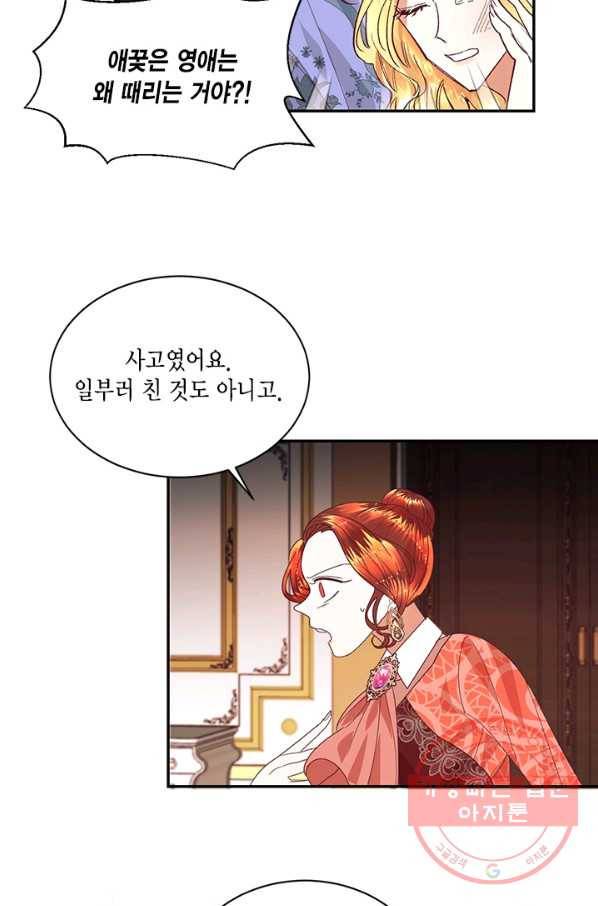 더는 못 본 척하지 않기로 했다 10화 10