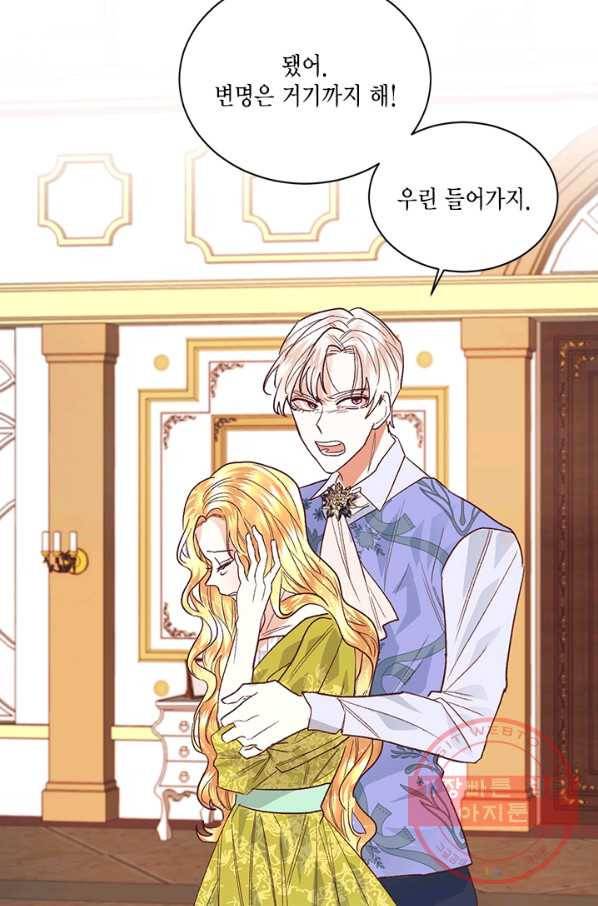 더는 못 본 척하지 않기로 했다 10화 11