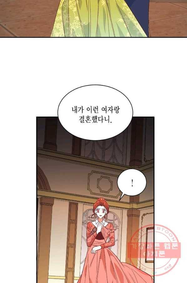 더는 못 본 척하지 않기로 했다 10화 12