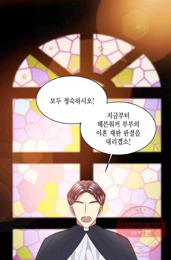 더는 못 본 척하지 않기로 했다 16화 1