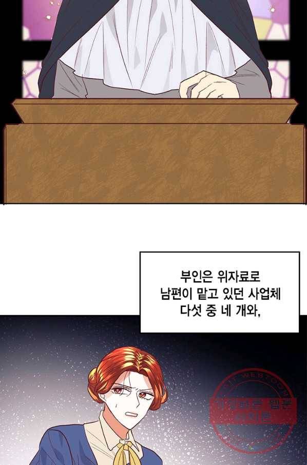 더는 못 본 척하지 않기로 했다 16화 2