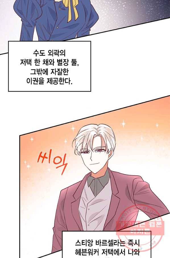 더는 못 본 척하지 않기로 했다 16화 3
