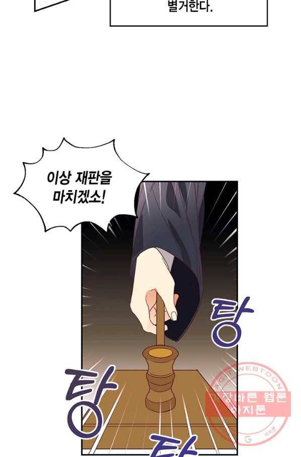 더는 못 본 척하지 않기로 했다 16화 4