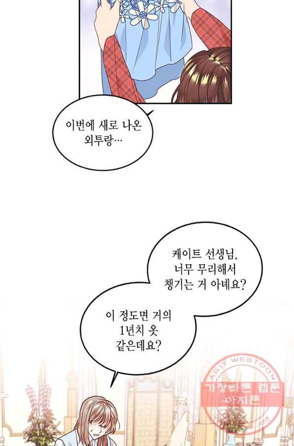 더는 못 본 척하지 않기로 했다 16화 7
